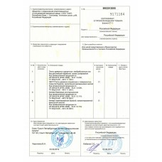 Сертификат о происхождении товара форма СТ-1 (ЛДСП) 
