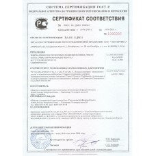Сертификат соответствия ЛДСП (Тип Р2) класса эмиссии формальдегида Е0,5 