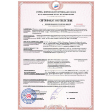 Пожарный сертификат соответствия ЛДСП 