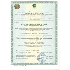 Сертификат соответствия 